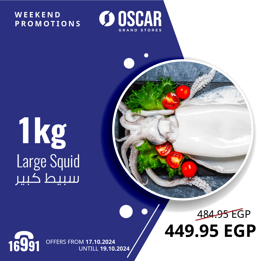 oscar offers from 17oct to 23oct 2024 عروض أوسكار من 17 أكتوبر حتى 23 أكتوبر 2024 صفحة رقم 1